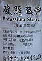 Potassium stearate Potassium stearate